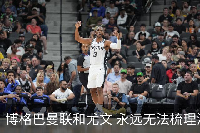 博格巴曼联和尤文 永远无法梳理清楚的三角关系