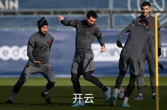 开云介绍