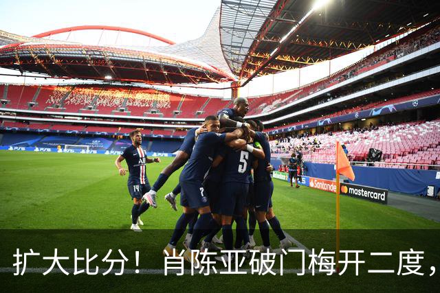 扩大比分！肖陈亚破门梅开二度，镇江2-0淮安