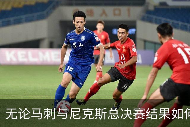 无论马刺与尼克斯总决赛结果如何，索坎都将获得一枚总冠军戒指