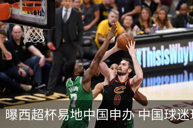 曝西超杯易地中国申办 中国球迷现场看巴萨VS皇马？