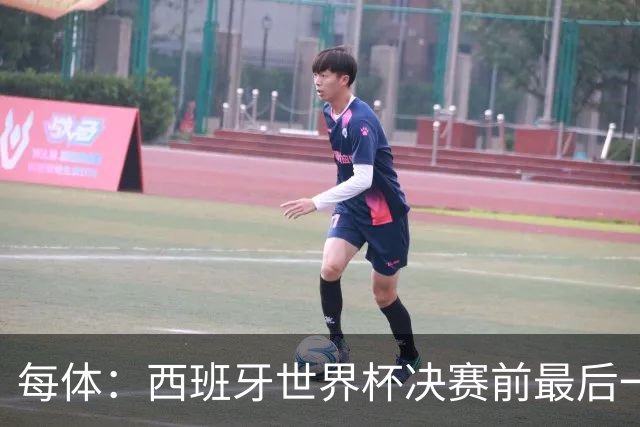 每体：西班牙世界杯决赛前最后一练因雷暴取消，改在室内激活