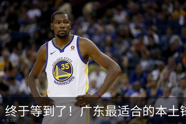 终于等到了！广东最适合的本土锋线曝光，朱芳雨将出手挖角？