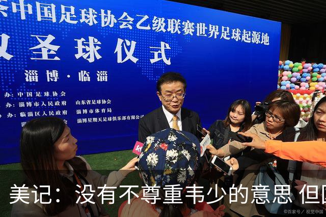 美记：没有不尊重韦少的意思 但国王无意留下他