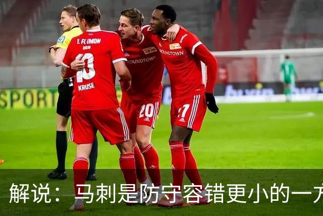 解说：马刺是防守容错更小的一方 文班防到外边那就里外都防不住